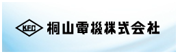 桐山電機株式会社